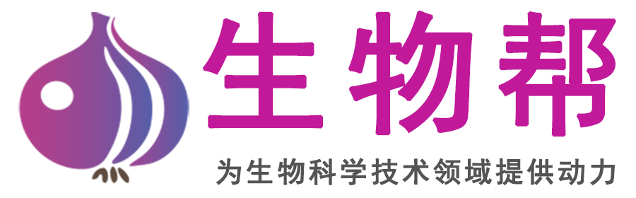 生物帮 生命科学网-生物技术、科学门户网站|为生物科学技术领域提供动力！